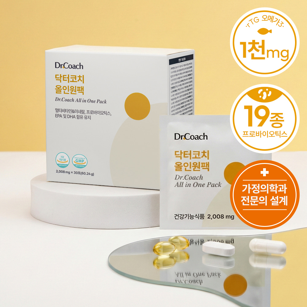 닥터코치 올인원팩