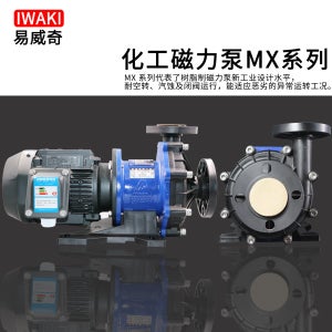 이와키IWAKI 내식성 순환 자석 펌프 MX-70/100/250/400/401/402/403