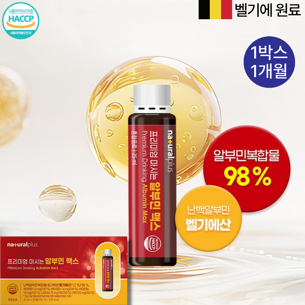 <b>내츄럴플러스</b> 프리미엄 마시는 알부민 맥스 난백 아미노산 액상 앰플 활력 30개입, 1개