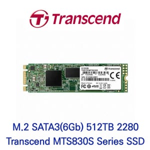 트랜센드 MTS830S M.2 SATA SSD 512GB 2280 재고보유 당일출고