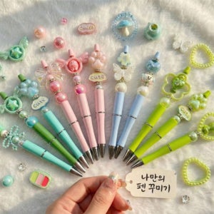 플유 볼펜 꾸미기 세트 랜덤 1개 볼꾸 펜꾸