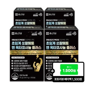 종근당 전립선지구력건강 초임계 쏘팔메토 옥타코사놀 루테인 30캡슐, 4개