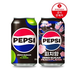 [본사] 펩시제로슈거 피치향 355ml 24캔+펩시제로슈거 라임향 355ml 24캔