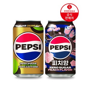[본사] 펩시제로슈거 피치향 355ml 24캔+제로카페인 355ml 24캔