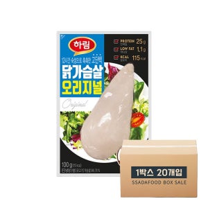 하림 닭가슴살 오리지널 100g 국내산 20개 한박스