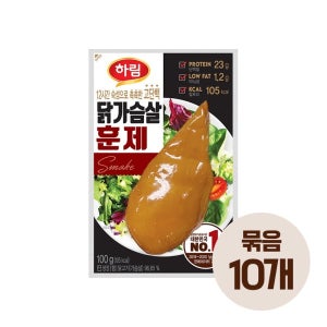 하림 닭가슴살 훈제 100g 국내산 묶음10개