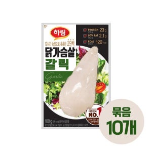 하림 닭가슴살 갈릭 100g 국내산 묶음10개