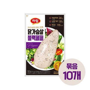 하림 닭가슴살 블랙페퍼 100g 국내산 묶음10개