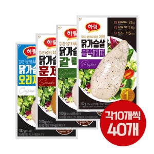 하림 닭가슴살 4가지맛 100g 각10개씩 총40팩