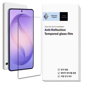 크리스탈터치 AR 저반사 강화유리 액정보호 필름 풀커버 갤럭시S26 울트라, 1매입