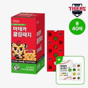[총 40매]동국제약 마데카 쿨링패치 KBO 에디션+야구패치 8매 (KIA 타이거즈) 4매 10개입 / 열냉각시트패치 아이스 쿨패치 쿨시트 쿨링패치