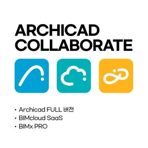 Archicad Collaborate 구독형 1년 라이선스 아키캐드 콜라보레이트