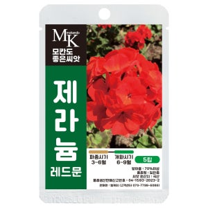 모칸도 씨앗몰 제라늄 씨앗 5립 레드문 다년생 꽃씨