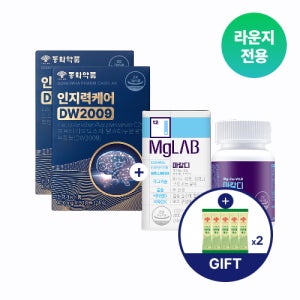 [라운지전용/편안활효소10포증정] 동화약품 케어랩 DW2009 인지력케어 2박스+마칼디 60정 1박스