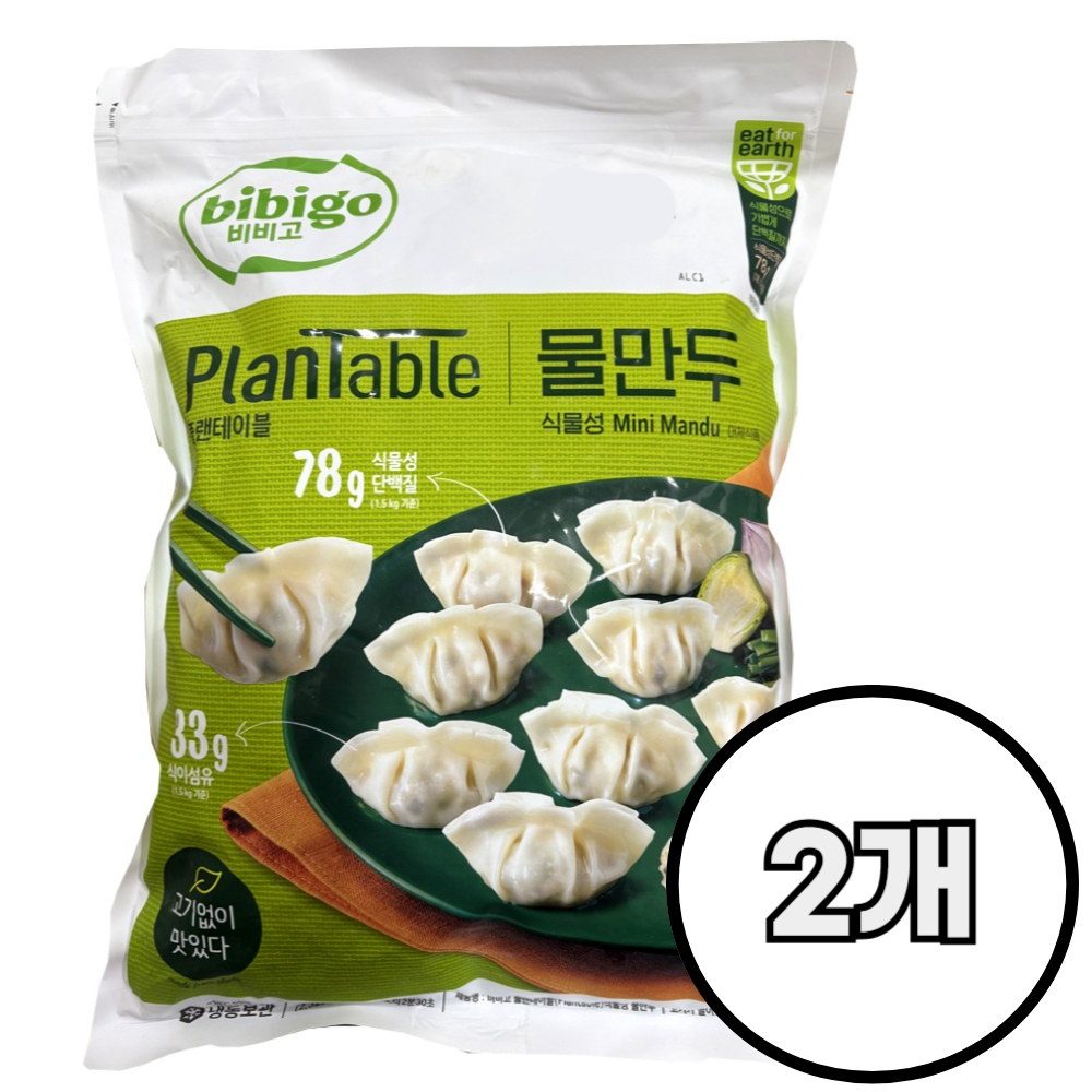 플랜테이블 물만두