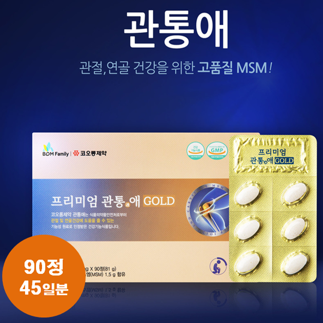MSM 프리미엄