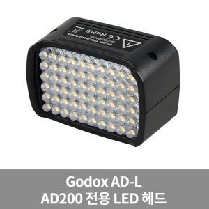 [GODOX] 고독스 AD-L LED플래시 헤드 AD200 전용