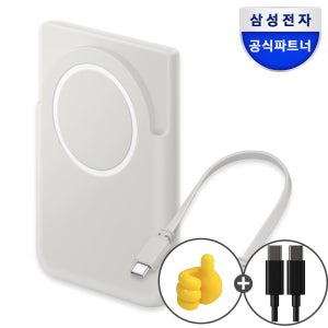 삼성 무선 맥세이프 마그넷 보조배터리 C타입 고속 충전 5000mAh