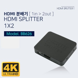 4K HDMI 분배기 1 IN 2 OUT UHD USB 전원