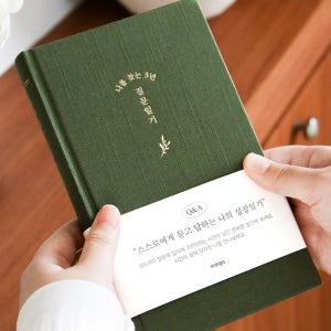 자기성찰3년일기장 질문형 QnA 성장기록 365일 답변 습관형성 자기계발용