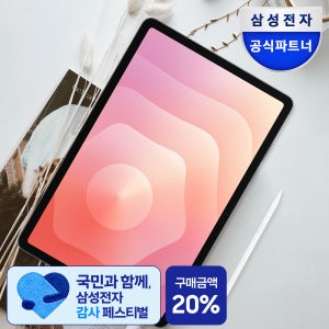 삼성 갤럭시탭 S11 WiFi SM-X730N 태블릿PC 27.8cm 2년보증 포토리뷰5천