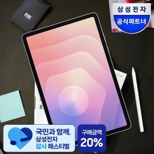 [탭데이 상품권3만] 삼성 갤럭시탭 S11 5G SM-X736N 태블릿PC 27.8cm 2년보증 포토리뷰5천