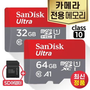 삼성 갤럭시 카메라 (EK-GC100) 카메라SD카드 32/64GB 메모리