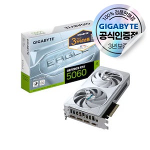 GIGABYTE 지포스 RTX 5060 EAGLE OC ICE D7 8GB 피씨디렉트