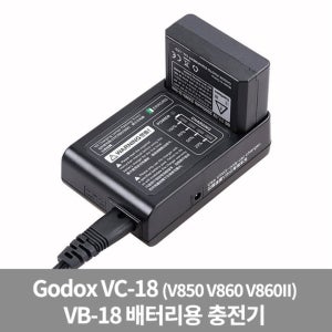 [GODOX] 고독스 VC-18 배터리 충전기 V850 V860 V860II