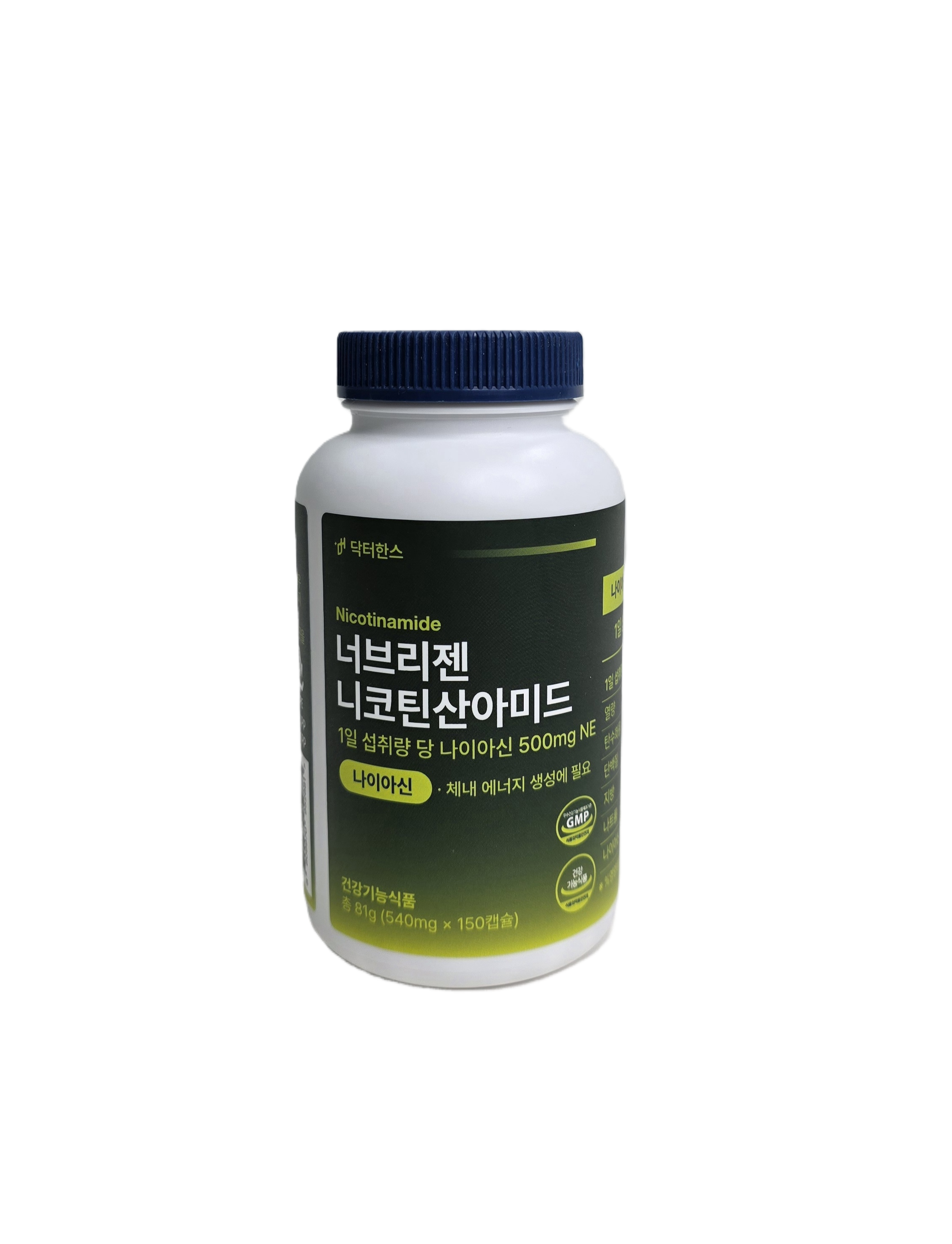 닥터한스 너브리젠 니코틴산아미드 제품 이미지