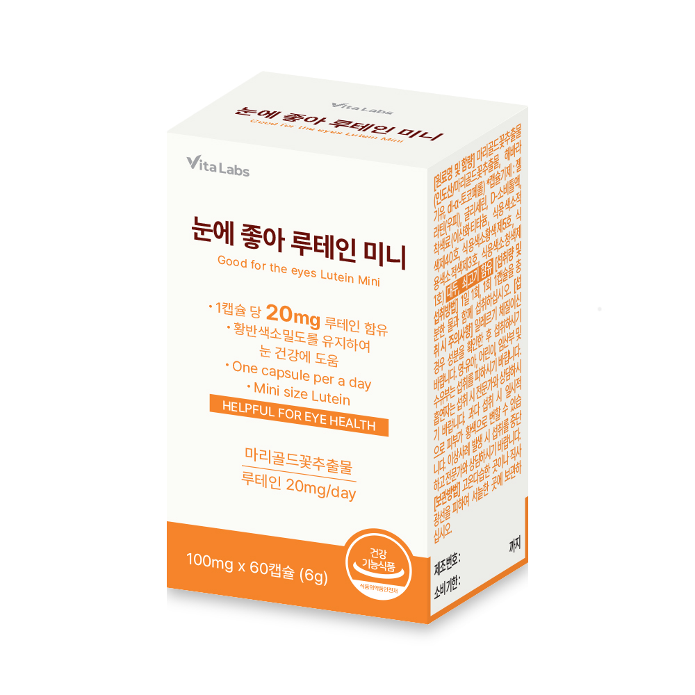 눈에 좋아 루테인 미니