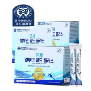 연세 알부민 골드 플러스 연세대학교 연세대 고함량 마시는 알부민 30포, 6개