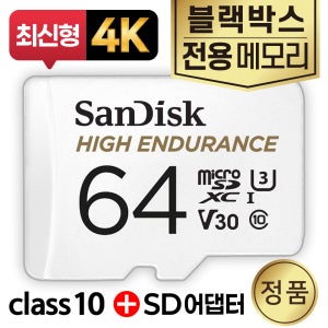 알바트로스 TIO 450 SD카드 64GB V30 MLC 블랙박스메모리