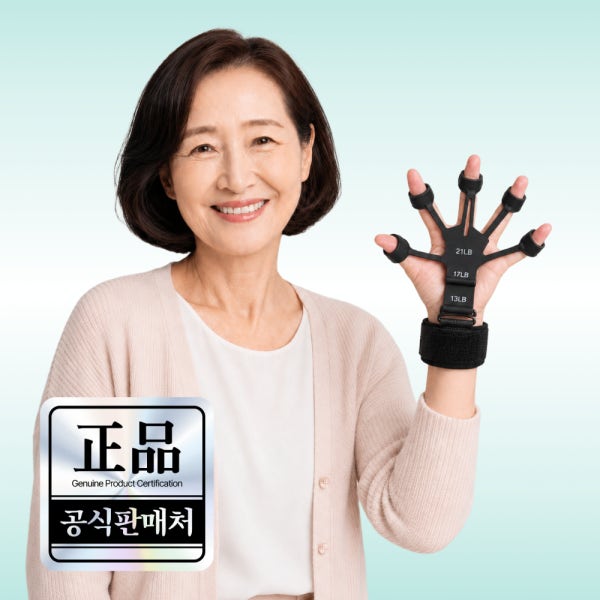 손경직 손가락 손 운동기구 편마비 재활 강직