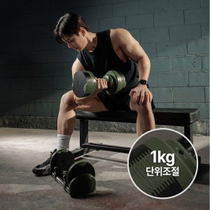 멜킨 그립톤 무게조절 덤벨 24kg 단위 1kg 중량 조절 홈짐 조립아령 조립식 세트