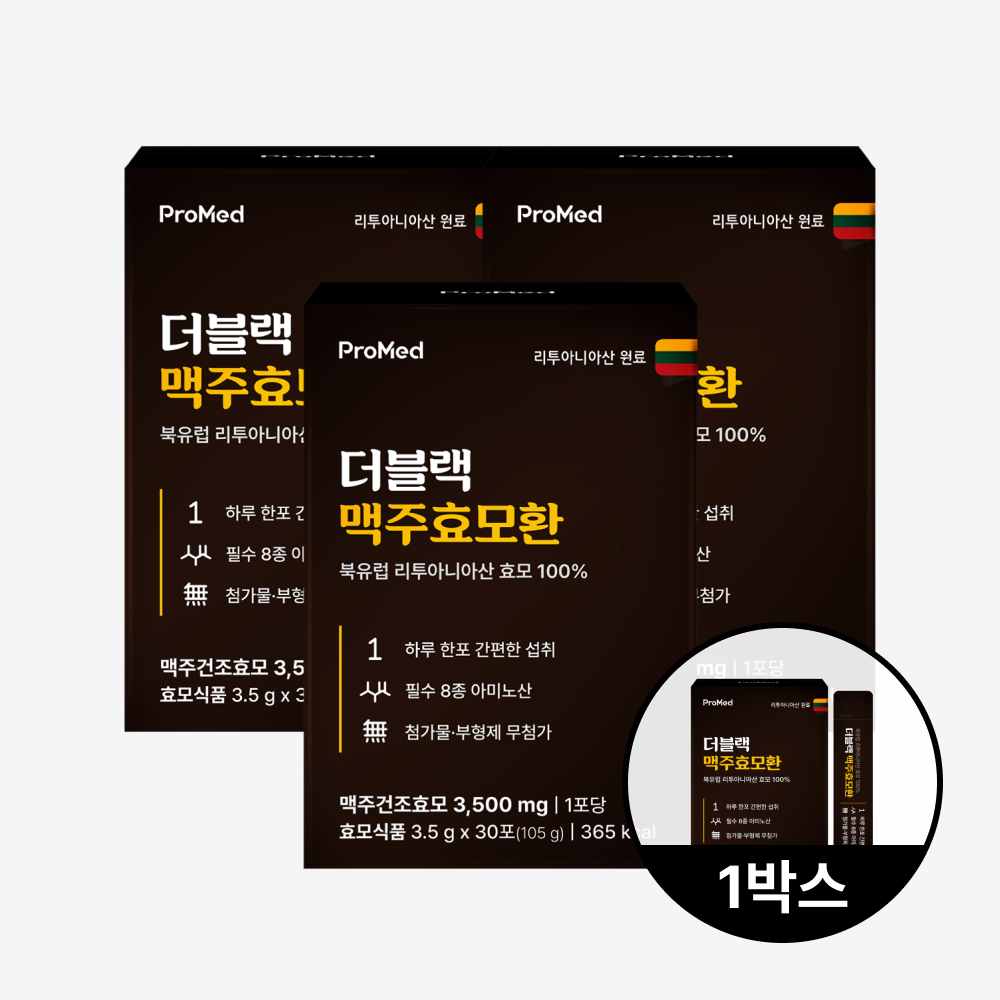 100% 고순도 고함량 프로메드 더블랙 <b>맥주효모</b>환 3.5g, 4개