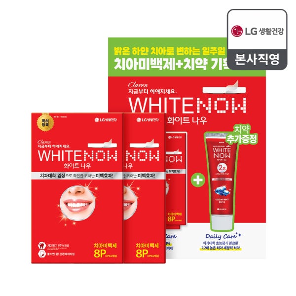 [네이버단독 기획제품] 페리오 화이트나우 치아미백제 + 치약 기획세트