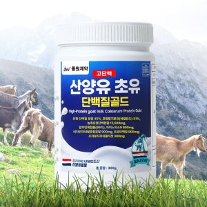 고단백 산양유 초유 단백질 골드 300g 3통