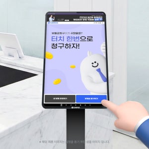 케어패스 보험 간편 청구 키오스크 병의원 및 약국 보케어