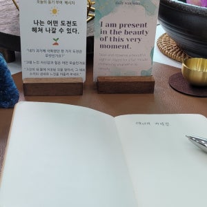 대구 에너지 저널링 -치유와 성장의 글쓰기- 1달 과정 클래스 (90분X5회)