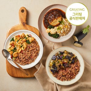 [저속식단] 그리팅 지중해식 마인드식단 냉동 도시락 5팩 세트