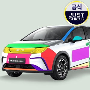 저스트쉴드 BYD 돌핀 PPF필름 헤드라이트 데일라이트 로고 부분구매