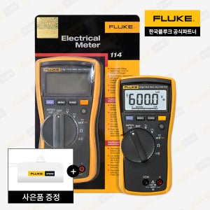 플루크 FLUKE-114 디지털 멀티미터 전압 저항 테스터기