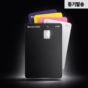 무기명 선불카드 '센드카드'(교통카드 겸용)