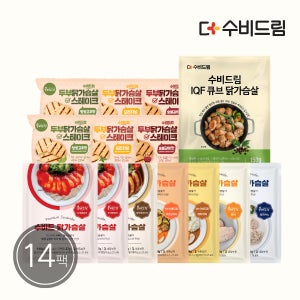 더수비드림 2주 체험팩 수비드 소스 닭가슴살/스테이크/큐브 (14팩)