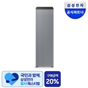삼성 비스포크큐브에어 인피니트 AI 공기청정기 AP90H10198UDD 리유저블 무교체필터