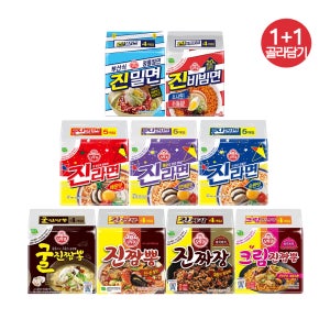 [NEW] [1+1] 오뚜기 진밀면/진비빔면 외 8종