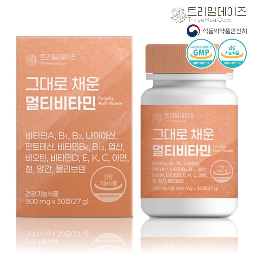 그대로 채운 멀티비타민
