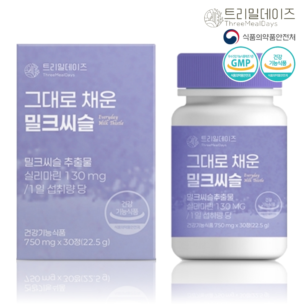 밀크씨슬