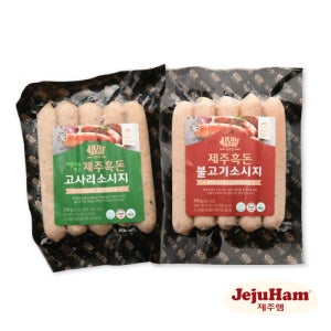 [제주도출고] 제주흑돈 아침이슬먹은고사리소시지 250g + 불고기소시지 250g